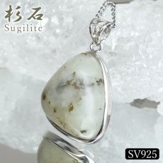 画像1: 杉石 ペンダントトップ SV925 愛媛県産 【一点もの】 Sugilite 覆輪 フクリン スギライト エジル石閃長岩 片山石 村上石 フェロフェリホルムキスト閃石 岩城島 日本製 鉱物 日本銘石 天然石 パワーストーン カラーストーン (1)