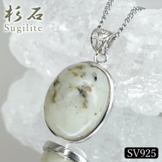 画像1: 杉石 ペンダントトップ SV925 愛媛県産 【一点もの】 Sugilite 覆輪 フクリン スギライト エジル石閃長岩 片山石 村上石 フェロフェリホルムキスト閃石 岩城島 日本製 鉱物 日本銘石 天然石 パワーストーン カラーストーン (1)
