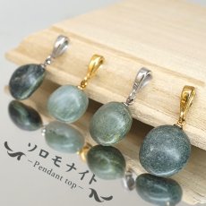 画像1: ソロモナイト ペンダントトップ 徳島県産 Solomonite ダビデ王 ソロモン カリスマ 王家 11月誕生石 鉱物 日本製 ステンレス 鉱物 日本銘石 天然石 パワーストーン カラーストーン (1)