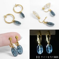 画像3: インディゴブルーカイヤナイト イヤリング タンザニア産【一点物】ステンレス製 Indigo Blue Kyanite 日本製 自社製 ゴールド 鉱物 カイヤナイト 藍晶石 藍晶石 カイヤナイト お守り 浄化 アクセサリー ヒーリング 天然石 パワーストーン カラーストーン (3)