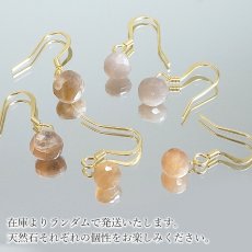 画像3: サンストーン ピアス インド産 ステンレス製 Sunstone 日本製 自社製 フック型 マロン カット ゴールド 鉱物 アベンチュレッセンス アクセサリー ヒーリング 天然石 パワーストーン カラーストーン (3)