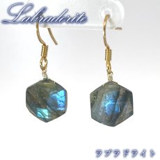 画像1: ラブラドライト ピアス マダガスカル産 ステンレス製 Labradorite 日本製 自社製 カット ゴールド 鉱物 曹灰長石 お守り ラブラドレッセンス 浄化 アクセサリー ヒーリング 天然石 パワーストーン カラーストーン (1)
