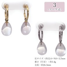 画像4: ローズクォーツ イヤリング マダガスカル産 ステンレス製 Rose Quartz 日本製 自社製 ネジ巻き式 クリップ式 フープ式 ゴールド シルバー ピンクゴールド 鉱物 アクセサリー 天然石アクセ ヒーリング 天然石 パワーストーン カラーストーン (4)