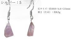画像9: オーラライト ピアス ブラジル産【一点物】ステンレス製 Auralite 日本製 自社製 ゴールド シルバー 鉱物 クリスタル アメジスト 共生 共生鉱物 稀少 レア お守り 浄化 アクセサリー ヒーリング 天然石 パワーストーン カラーストーン (9)