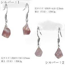 画像7: オーラライト ピアス ブラジル産【一点物】ステンレス製 Auralite 日本製 自社製 ゴールド シルバー 鉱物 クリスタル アメジスト 共生 共生鉱物 稀少 レア お守り 浄化 アクセサリー ヒーリング 天然石 パワーストーン カラーストーン (7)