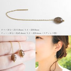 画像7: アンダリュサイト アメリカンピアス ブラジル産【一点物】ステンレス製 Andalusite 日本製 自社製 ゴールド シルバー 鉱物 カット 多色性 王様 カラーチェンジ ゴールド シルバー ブラウン お守り 浄化 アクセサリー ヒーリング 天然石 パワーストーン (7)