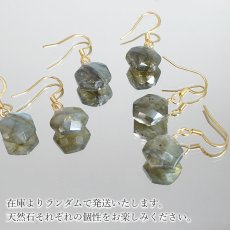 画像3: ラブラドライト ピアス マダガスカル産 ステンレス製 Labradorite 日本製 自社製 カット ゴールド 鉱物 曹灰長石 お守り ラブラドレッセンス 浄化 アクセサリー ヒーリング 天然石 パワーストーン カラーストーン (3)