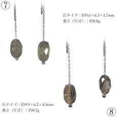 画像5: アンダリュサイト アメリカンピアス ブラジル産【一点物】ステンレス製 Andalusite 日本製 自社製 ゴールド シルバー 鉱物 カット 多色性 王様 カラーチェンジ ゴールド シルバー ブラウン お守り 浄化 アクセサリー ヒーリング 天然石 パワーストーン (5)