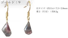 画像6: オーラライト ピアス ブラジル産【一点物】ステンレス製 Auralite 日本製 自社製 ゴールド シルバー 鉱物 クリスタル アメジスト 共生 共生鉱物 稀少 レア お守り 浄化 アクセサリー ヒーリング 天然石 パワーストーン カラーストーン (6)