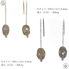 画像4: アンダリュサイト アメリカンピアス ブラジル産【一点物】ステンレス製 Andalusite 日本製 自社製 ゴールド シルバー 鉱物 カット 多色性 王様 カラーチェンジ ゴールド シルバー ブラウン お守り 浄化 アクセサリー ヒーリング 天然石 パワーストーン (4)