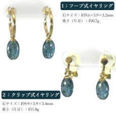 画像2: インディゴブルーカイヤナイト イヤリング タンザニア産【一点物】ステンレス製 Indigo Blue Kyanite 日本製 自社製 ゴールド 鉱物 カイヤナイト 藍晶石 藍晶石 カイヤナイト お守り 浄化 アクセサリー ヒーリング 天然石 パワーストーン カラーストーン (2)