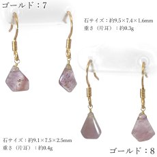 画像5: オーラライト ピアス ブラジル産【一点物】ステンレス製 Auralite 日本製 自社製 ゴールド シルバー 鉱物 クリスタル アメジスト 共生 共生鉱物 稀少 レア お守り 浄化 アクセサリー ヒーリング 天然石 パワーストーン カラーストーン (5)