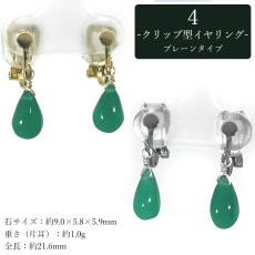 画像5: グリーンアゲート ピアス イヤリング マダガスカル産【一点物】ステンレス製 green agate ゴールド シルバー 鉱物 カット プレーン 緑 アゲート めのう 瑪瑙 お守り 浄化 アクセサリー ヒーリング 天然石 パワーストーン カラーストーン (5)