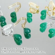 画像9: グリーンアゲート ピアス イヤリング マダガスカル産【一点物】ステンレス製 green agate ゴールド シルバー 鉱物 カット プレーン 緑 アゲート めのう 瑪瑙 お守り 浄化 アクセサリー ヒーリング 天然石 パワーストーン カラーストーン (9)
