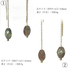 画像2: アンダリュサイト アメリカンピアス ブラジル産【一点物】ステンレス製 Andalusite 日本製 自社製 ゴールド シルバー 鉱物 カット 多色性 王様 カラーチェンジ ゴールド シルバー ブラウン お守り 浄化 アクセサリー ヒーリング 天然石 パワーストーン (2)