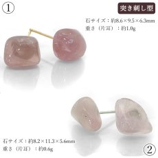 画像2: ディープローズクォーツ ピアス ブラジル産【一点物】ステンレス製 Deep Rose Quartz 日本製 自社製 ゴールド シルバー 鉱物 クォーツ 水晶 10月誕生石 紅水晶 紅石英 お守り 浄化 アクセサリー ヒーリング 天然石 パワーストーン カラーストーン (2)