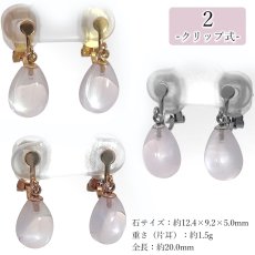 画像3: ローズクォーツ イヤリング マダガスカル産 ステンレス製 Rose Quartz 日本製 自社製 ネジ巻き式 クリップ式 フープ式 ゴールド シルバー ピンクゴールド 鉱物 アクセサリー 天然石アクセ ヒーリング 天然石 パワーストーン カラーストーン (3)