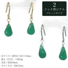 画像3: グリーンアゲート ピアス イヤリング マダガスカル産【一点物】ステンレス製 green agate ゴールド シルバー 鉱物 カット プレーン 緑 アゲート めのう 瑪瑙 お守り 浄化 アクセサリー ヒーリング 天然石 パワーストーン カラーストーン (3)