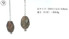 画像6: アンダリュサイト アメリカンピアス ブラジル産【一点物】ステンレス製 Andalusite 日本製 自社製 ゴールド シルバー 鉱物 カット 多色性 王様 カラーチェンジ ゴールド シルバー ブラウン お守り 浄化 アクセサリー ヒーリング 天然石 パワーストーン (6)
