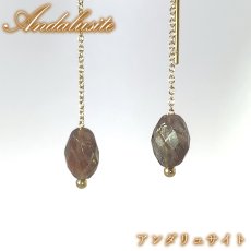 画像1: アンダリュサイト アメリカンピアス ブラジル産【一点物】ステンレス製 Andalusite 日本製 自社製 ゴールド シルバー 鉱物 カット 多色性 王様 カラーチェンジ ゴールド シルバー ブラウン お守り 浄化 アクセサリー ヒーリング 天然石 パワーストーン (1)