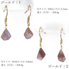 画像2: オーラライト ピアス ブラジル産【一点物】ステンレス製 Auralite 日本製 自社製 ゴールド シルバー 鉱物 クリスタル アメジスト 共生 共生鉱物 稀少 レア お守り 浄化 アクセサリー ヒーリング 天然石 パワーストーン カラーストーン (2)