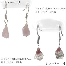 画像8: オーラライト ピアス ブラジル産【一点物】ステンレス製 Auralite 日本製 自社製 ゴールド シルバー 鉱物 クリスタル アメジスト 共生 共生鉱物 稀少 レア お守り 浄化 アクセサリー ヒーリング 天然石 パワーストーン カラーストーン (8)