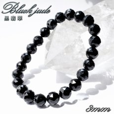 画像1: ミャンマー翡翠 8mm カット ブラック ブレスレット 黒翡翠 ミャンマー産 翡翠 Myanmar Jade ブラックジェダイト 本翡翠 ひすい お守り 浄化 天然石 パワーストーン (1)