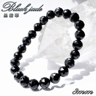 高品質 艶あり 黒 小粒 5月誕生石 希少石 幸福 繁栄 成功 風水 聖なる