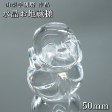 画像1: 天然水晶 お地蔵様 彫り物 山梨研磨 【一点物】 Quartz 水晶 石英 4月誕生石 縁起物 守り仏 彫刻 手研磨 職人 無処理 天然石 パワーストーン (1)