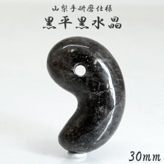 画像1: 山梨 黒平黒水晶 30mm 勾玉 山梨県産 【山梨研磨】 手研磨 一級研磨士 黒平鉱山 Kurobera Quartz 一点もの 職人 匠 国産天然石 国産水晶 お守り 浄化 日本銘石 天然石 パワーストーン (1)