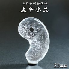 画像1: 山梨 黒平水晶 25mm 勾玉 山梨県産 【山梨研磨】 手研磨 一級研磨士 黒平鉱山 Kurobera Quartz 一点もの 職人 匠 国産天然石 国産水晶 お守り 浄化 日本銘石 天然石 パワーストーン (1)