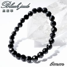 画像1: ミャンマー翡翠 6mm カット ブラック ブレスレット 黒翡翠 ミャンマー産 翡翠 Myanmar Jade ブラックジェダイト 本翡翠 ひすい お守り 浄化 天然石 パワーストーン (1)