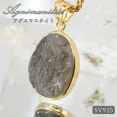 画像1: アグニマニタイト SV925 ペンダントトップ インドネシア産 【一点物】 覆輪 フクリン 日本製 テクタイト 天然ガラス 希少石 天然石 パワーストーン カラーストーン (1)