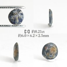 画像4: トラピッチェサファイア ルース ビルマ産【一点物】Trapiche Sapphire 9月誕生石 ミャンマー 希少石 レアストーン 六条模様 放射状 インクルージョン コレクション 標本 鉱物 結晶 天然石 パワーストーン カラーストーン (4)