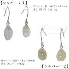 画像3: ナチュラルサファイア ピアス スリランカ産【一点物】ステンレス製 Sapphire 9月誕生石 サファイア 天然 フック型 日本製 自社製 ゴールド シルバー 鉱物 お守り 浄化 アクセサリー ヒーリング 天然石 パワーストーン カラーストーン (3)