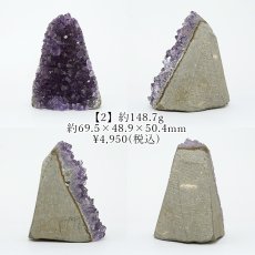 画像4: アメジスト クラスター 原石 ブラジル産【一点物】Amethyst 2月誕生石 鉱物 紫水晶 風水 ヒーリング 浄化 天然石 パワーストーン (4)