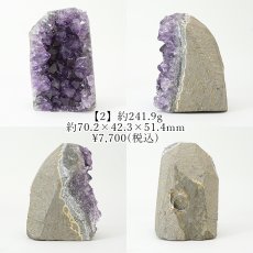 画像4: アメジスト クラスター 原石 ブラジル産【一点物】Amethyst 2月誕生石 鉱物 紫水晶 風水 ヒーリング 浄化 天然石 パワーストーン (4)