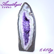 画像1: ウルグアイアメジスト 原石 1410g ウルグアイ産【一点物】Amethyst 2月誕生石 鉱物 紫水晶 風水 ヒーリング 浄化 天然石 パワーストーン (1)