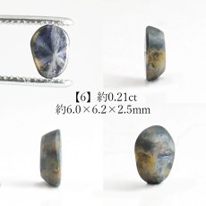 画像7: トラピッチェサファイア ルース ビルマ産【一点物】Trapiche Sapphire 9月誕生石 ミャンマー 希少石 レアストーン 六条模様 放射状 インクルージョン コレクション 標本 鉱物 結晶 天然石 パワーストーン カラーストーン (7)