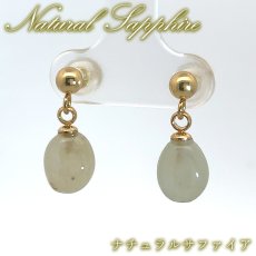 画像1: ナチュラルサファイア ピアス スリランカ産【一点物】ステンレス製 Sapphire 9月誕生石 サファイア 天然 突き刺し型 日本製 自社製 ゴールド シルバー 鉱物 お守り 浄化 アクセサリー ヒーリング 天然石 パワーストーン カラーストーン (1)