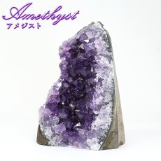 画像1: アメジスト クラスター 原石 ブラジル産【一点物】Amethyst 2月誕生石 鉱物 紫水晶 風水 ヒーリング 浄化 天然石 パワーストーン (1)