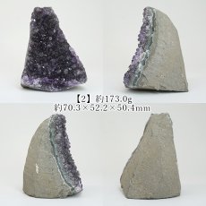 画像4: アメジスト クラスター 原石 ブラジル産【一点物】Amethyst 2月誕生石 鉱物 紫水晶 風水 ヒーリング 浄化 天然石 パワーストーン (4)