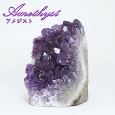 画像1: アメジスト クラスター 原石 ブラジル産【一点物】Amethyst 2月誕生石 鉱物 紫水晶 風水 ヒーリング 浄化 天然石 パワーストーン (1)