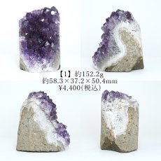 画像2: アメジスト クラスター 原石 ブラジル産【一点物】Amethyst 2月誕生石 鉱物 紫水晶 風水 ヒーリング 浄化 天然石 パワーストーン (2)