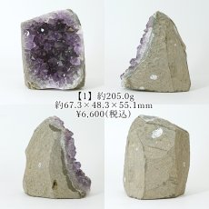 画像2: アメジスト クラスター 原石 ブラジル産【一点物】Amethyst 2月誕生石 鉱物 紫水晶 風水 ヒーリング 浄化 天然石 パワーストーン (2)