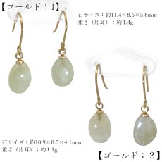 画像2: ナチュラルサファイア ピアス スリランカ産【一点物】ステンレス製 Sapphire 9月誕生石 サファイア 天然 フック型 日本製 自社製 ゴールド シルバー 鉱物 お守り 浄化 アクセサリー ヒーリング 天然石 パワーストーン カラーストーン (2)