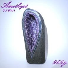 画像1: ウルグアイアメジスト 原石 966g ウルグアイ産【一点物】Amethyst 2月誕生石 鉱物 紫水晶 風水 ヒーリング 浄化 天然石 パワーストーン (1)
