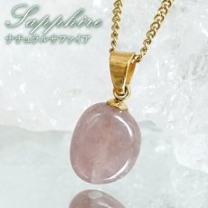 画像1: ナチュラルサファイア ペンダントトップ スリランカ産 【一点もの】 Sapphire 日本製 自社製 サファイア 天然 9月誕生石 天然石 ステンレス 勉強運 仕事運 お守り 浄化 パワーストーン カラーストーン (1)
