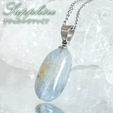 画像1: ナチュラルサファイア ペンダントトップ スリランカ産 【一点もの】 Sapphire 日本製 自社製 サファイア 天然 9月誕生石 天然石 ステンレス 勉強運 仕事運 お守り 浄化 パワーストーン カラーストーン (1)