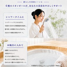 画像5: 北投石 美ミックス イオンボール 50g 天然記念物 放射性 ラジウム 鉛重晶石 水素 遠赤外線 マイナスイオン 健康 疲労回復 健康ストーン ことほぎ さざれ VCボール 抗菌ボール 天然サポニンセラミックボール 美肌バスボール 天然石 パワーストーン (5)